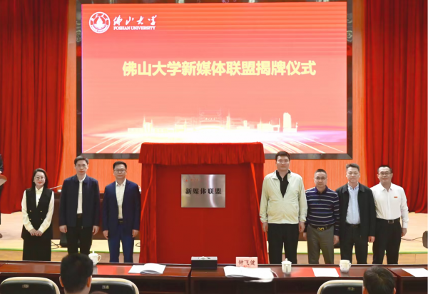 學(xué)校舉行新媒體聯(lián)盟成立大會暨宣傳員培訓(xùn)會