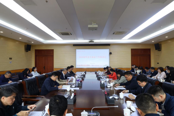 學(xué)校召開2025屆畢業(yè)生就業(yè)工作推進(jìn)會
