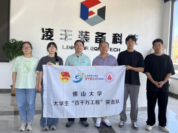 智能檢測破題智造升級 ——佛山大學(xué)“智見曲面”團(tuán)隊進(jìn)駐凌豐集團(tuán)，為不銹鋼餐廚龍頭注入科技新動能